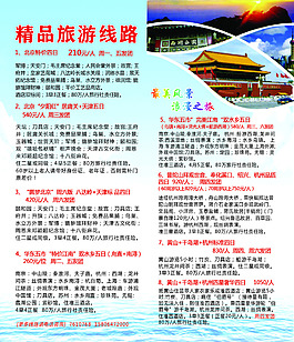嘉年華旅游 單頁