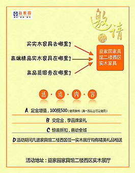 邀請函內(nèi)頁