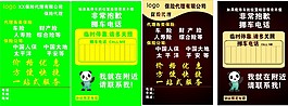 保險公司挪車卡