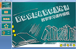 墨綠教育