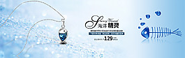 淘氣促銷全屏海報