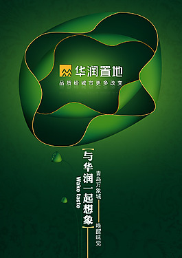 廣告海報(bào)設(shè)計(jì)
