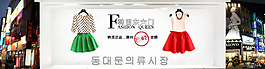 女装