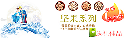 堅果