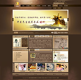 中醫網頁