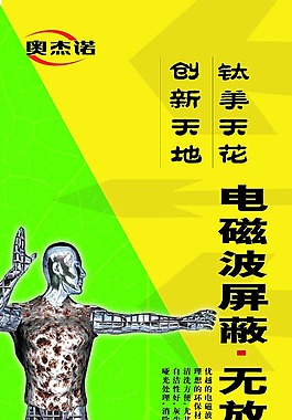 建材展板图片铝合金天花板