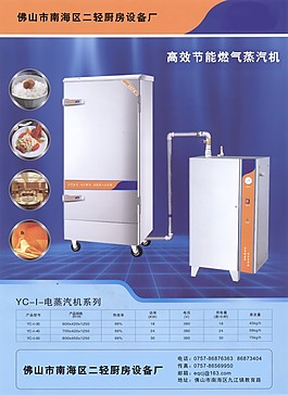 二輕廚具