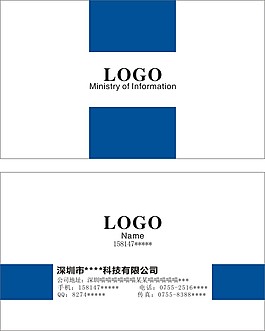简单蓝色名片