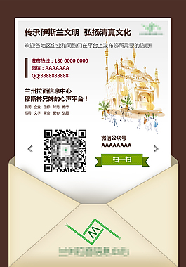 宣傳海報