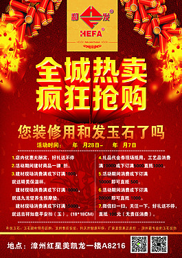 玉石宣傳單