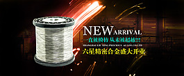 電熱絲海報(bào)