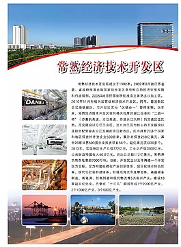 开发区海报设计