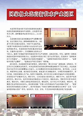 企業(yè)海報設(shè)計