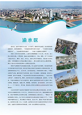 景区招贴海报