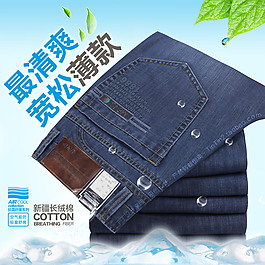 冰爽淘寶主圖