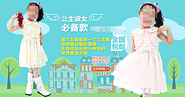 淘寶童裝海報(bào)