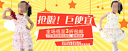 淘寶天貓童裝促銷海報(bào)分層psd模板下載
