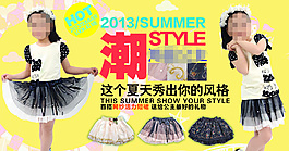 淘寶天貓童裝促銷海報分層psd模板下載
