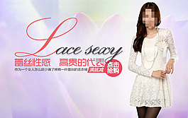 淘寶天貓女裝促銷海報分層psd模板下載