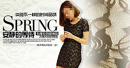淘寶天貓蕾絲連衣裙促銷海報(bào)psd模板下載