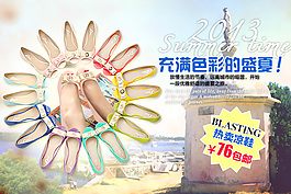 淘寶天貓女鞋促銷海報模板