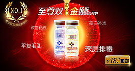 淘寶促銷海報(bào)設(shè)計(jì)分層psd模板