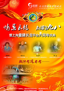 龍海報設計