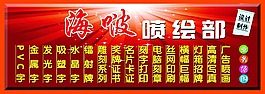 噴繪