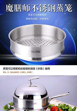 锅详情页