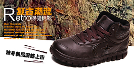 復(fù)古男鞋