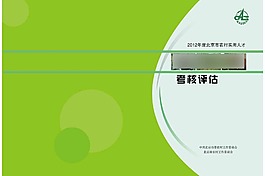 畫冊(cè)封面設(shè)計(jì)