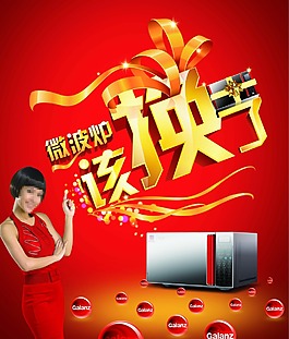 該換了