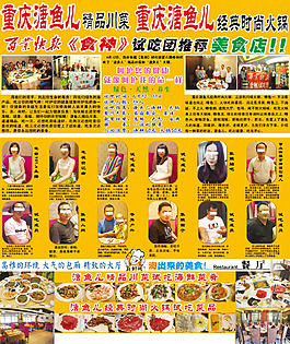 溏魚兒食神試吃團