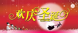 圣诞大背景