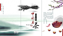 茶道文化
