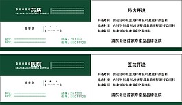 名片模板