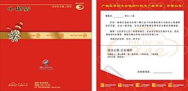 感謝卡