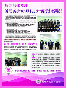形體梳理單頁