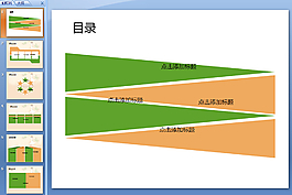 插畫美女模板下載