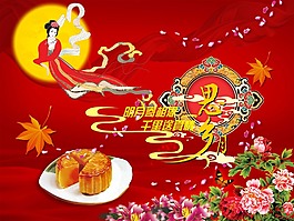 明月寄相思