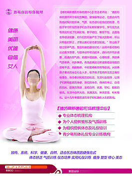 形體梳理單頁