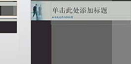 商務PPT背景
