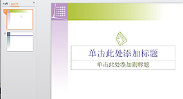 清新漸變PPT背景