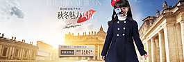 歐美風格原創童裝妮子大衣海報 淘寶素材