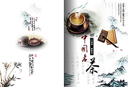 茶杯