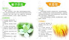 花茶