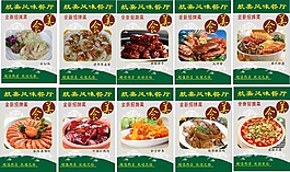 美食海报