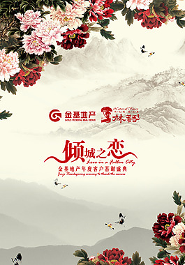 中国传统展板