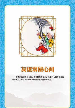 背景板設計校園文化