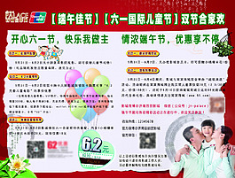 端午儿童节